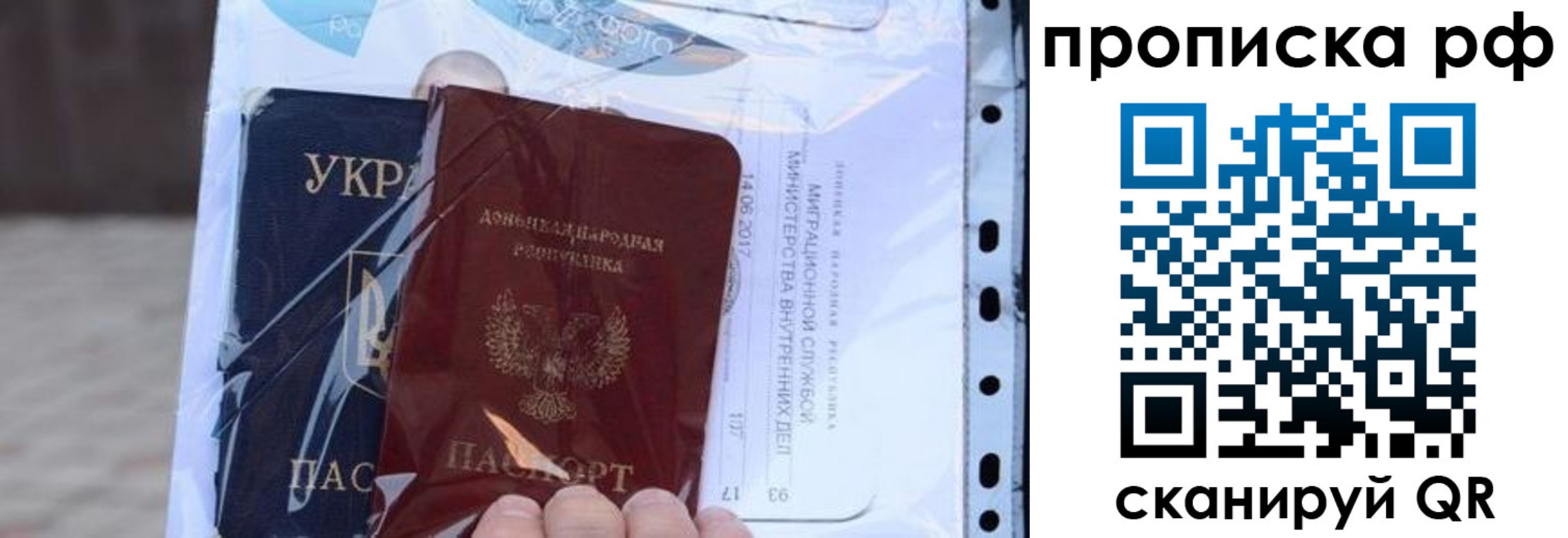 прописка от собственника в Кыштыме